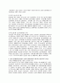 일제시대 사회주의 운동과 조선공산당 9페이지