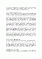 일제시대 사회주의 운동과 조선공산당 10페이지