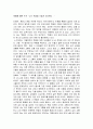 죽음에 대한 수기 -나는 죽음을 이렇게 생각했다. 1페이지