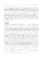 명청시기의관료의대응 4페이지
