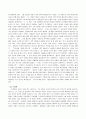 명청시기의관료의대응 6페이지