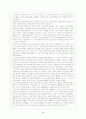 연개소문의 평가 2페이지