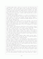 연개소문의 평가 3페이지