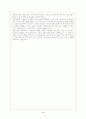 연개소문의 평가 4페이지