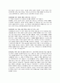 카라바조에 대해서 6페이지