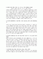 카라바조에 대해서 7페이지