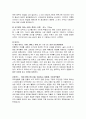 카라바조에 대해서 8페이지