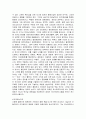 포스트모더니즘과 사회이론 24페이지