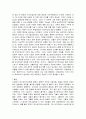 포스트모더니즘과 사회이론 28페이지