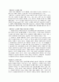 프랜차이즈 시스템의 개념 2페이지
