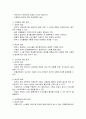 프랜차이즈 시스템의 개념 4페이지