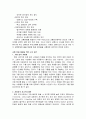 한국의 교통안전 정책과 향후의 대책 4페이지