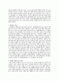 한국의 교통안전 정책과 향후의 대책 7페이지