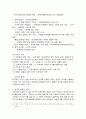 한일협정의 개요와 청구권 문제에 관하여 6페이지