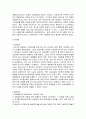 한일협정의 개요와 청구권 문제에 관하여 8페이지