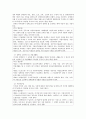 장애노인에 대한 조사 4페이지