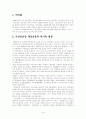 일제하 조선공산당의 당재건운동 1페이지