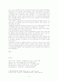 일제하 조선공산당의 당재건운동 7페이지