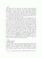 환경갈등(분쟁), 지방자치 그리고 님비현상 2페이지