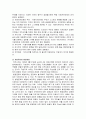 환경갈등(분쟁), 지방자치 그리고 님비현상 3페이지