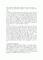 환경갈등(분쟁), 지방자치 그리고 님비현상 4페이지