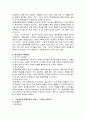 환경갈등(분쟁), 지방자치 그리고 님비현상 10페이지