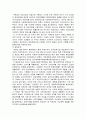환경갈등(분쟁), 지방자치 그리고 님비현상 11페이지