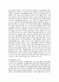 환경갈등(분쟁), 지방자치 그리고 님비현상 13페이지