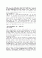 환경갈등(분쟁), 지방자치 그리고 님비현상 17페이지
