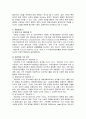 환경갈등(분쟁), 지방자치 그리고 님비현상 19페이지
