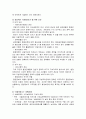 환경갈등(분쟁), 지방자치 그리고 님비현상 20페이지
