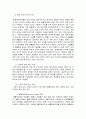 환경규제 제도 6페이지