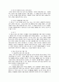환경규제 제도 10페이지
