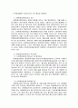 환경규제 제도 12페이지