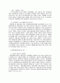 환경규제 제도 14페이지
