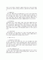 환경규제 제도 19페이지
