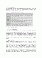 환경규제 제도 20페이지
