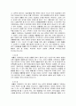 환경규제 제도 21페이지