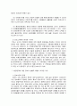 환경규제 제도 23페이지