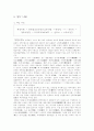 전라지역 답사 2페이지