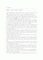 전라지역 답사 6페이지