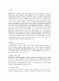 환경운동과 시민참여 2페이지