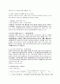 환경운동과 시민참여 6페이지
