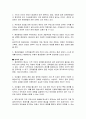 환경운동과 시민참여 9페이지