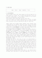 서울지역 답사 2페이지