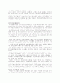 서울지역 답사 4페이지