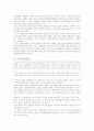 서울지역 답사 6페이지