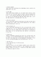 환경행정의 법체계 8페이지