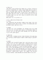 환경행정의 법체계 9페이지