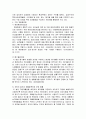 환경행정의 법체계 20페이지